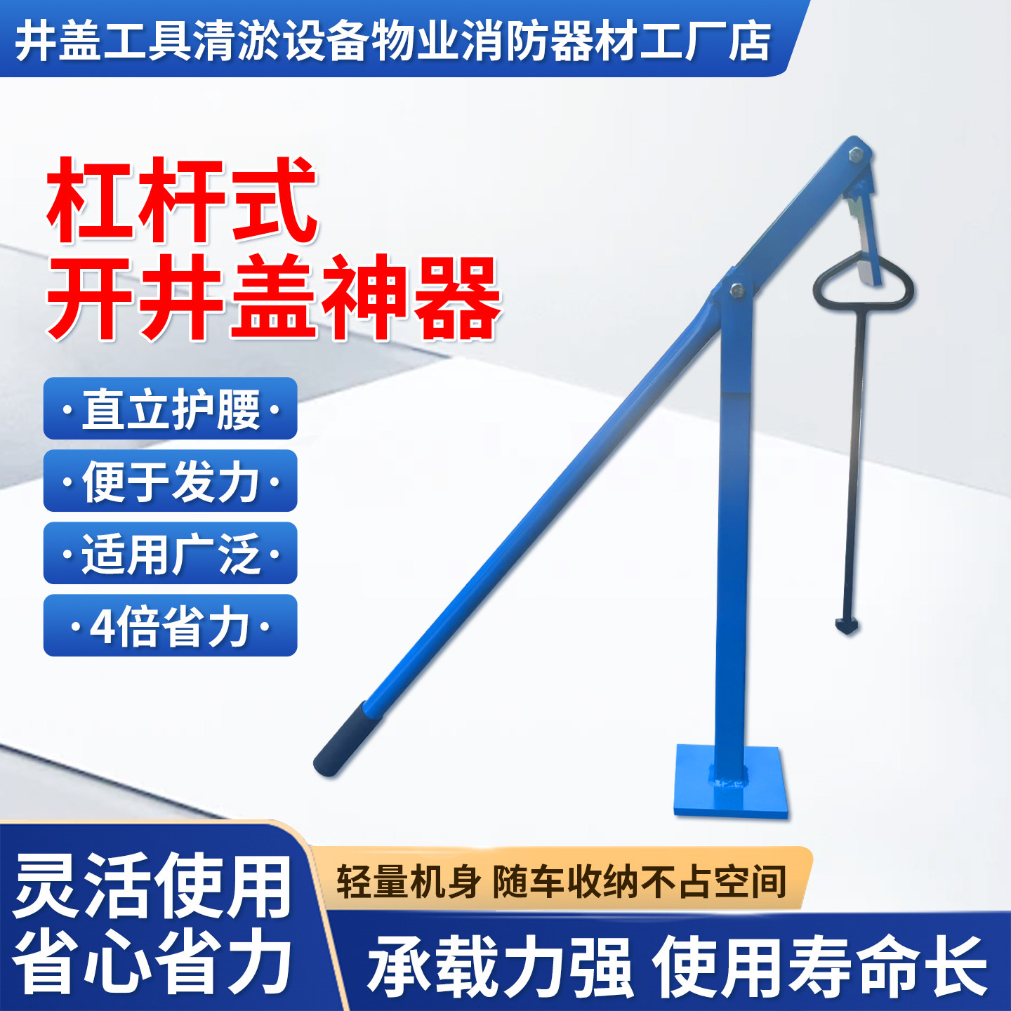 井盖起拔器井盖钩子加撬杠污水井盖杠杆助力钩子开井盖工具