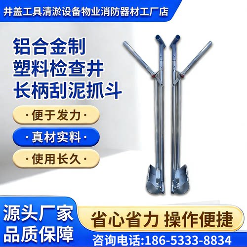 塑料检查井用抓杂物清淤掏井工具