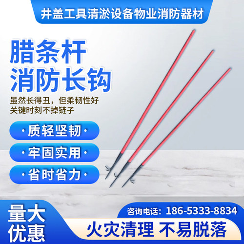 消防防火勾电动车救生钩