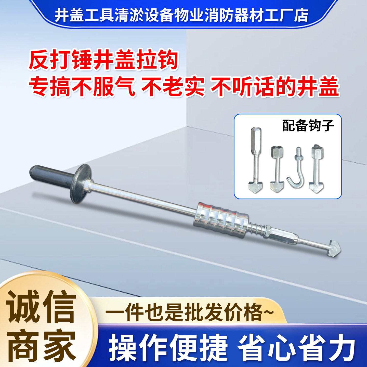 反打拉锤井盖神器下水道钩子开井盖工具起拔器井盖反打锤