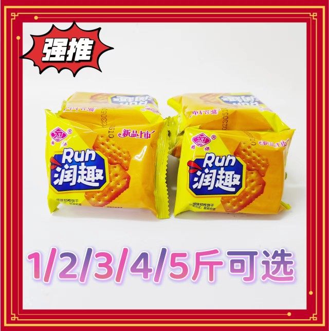 雄杰润趣咸味韧性饼干整箱1斤独立小包装休闲早餐糕点零食包邮