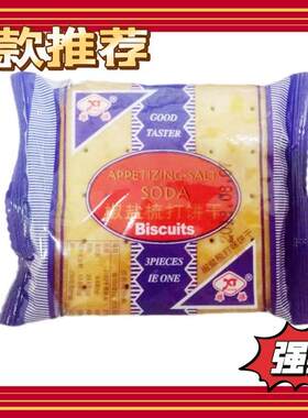 雄杰椒盐苏打发酵饼干整箱1斤独立小包装休闲早餐糕点零食包邮