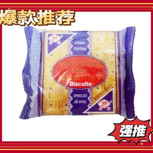 雄杰椒盐苏打发酵饼干整箱1斤独立小包装休闲早餐糕点零食包邮