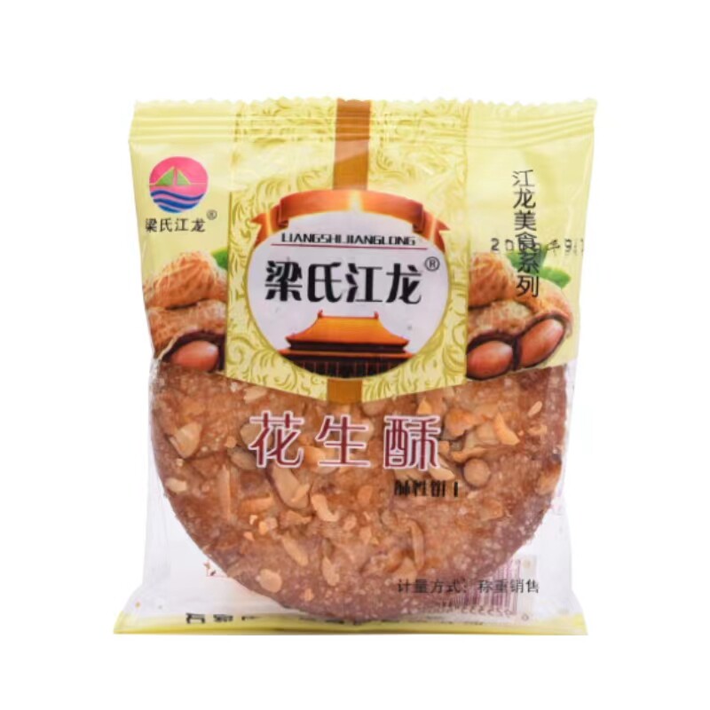 梁氏江龙饼干花生酥花生饼休闲零食袋装小吃食品点心糕点促销实惠