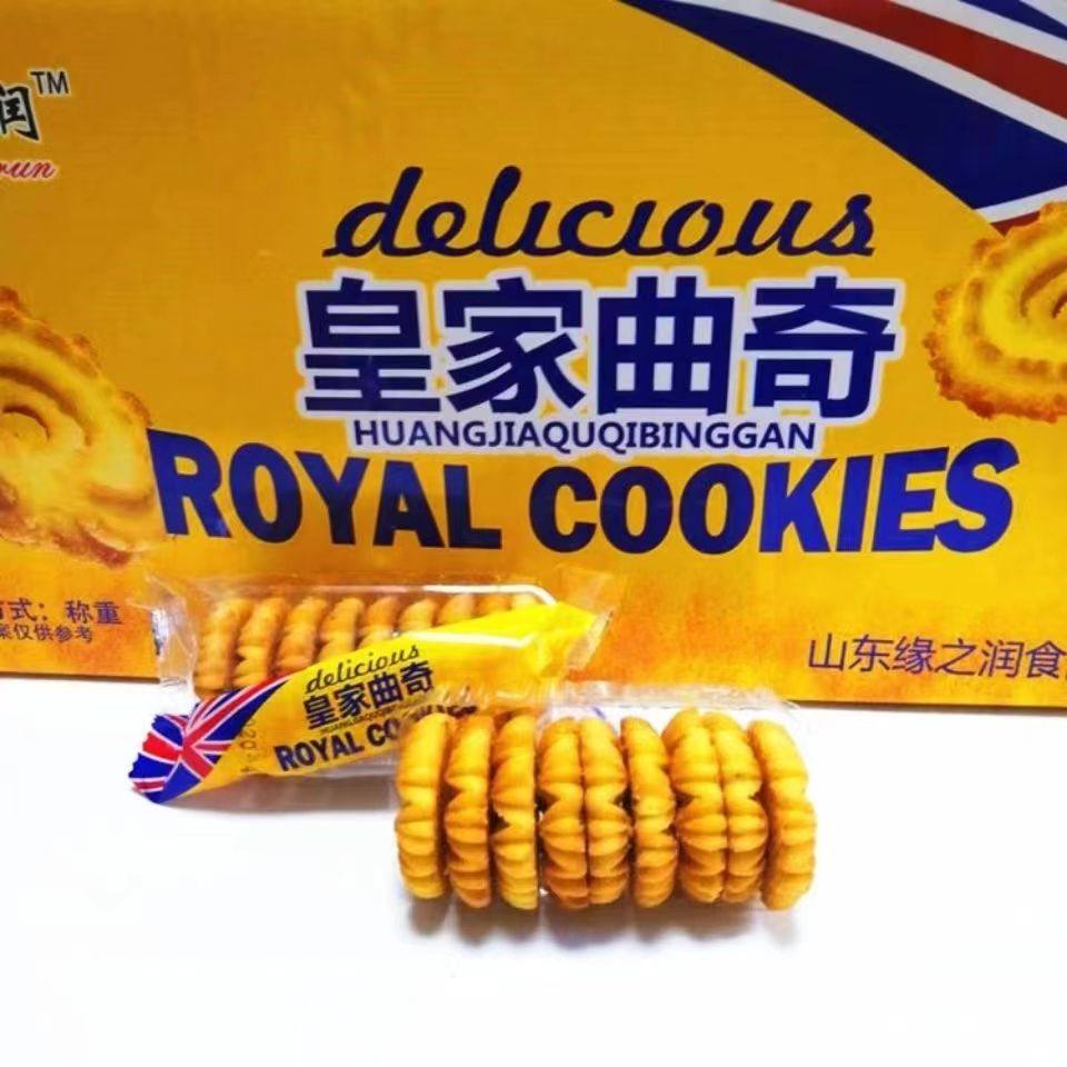 缘之润皇家曲奇饼干酥脆整箱1斤早餐休闲零食小吃手工小饼干曲奇