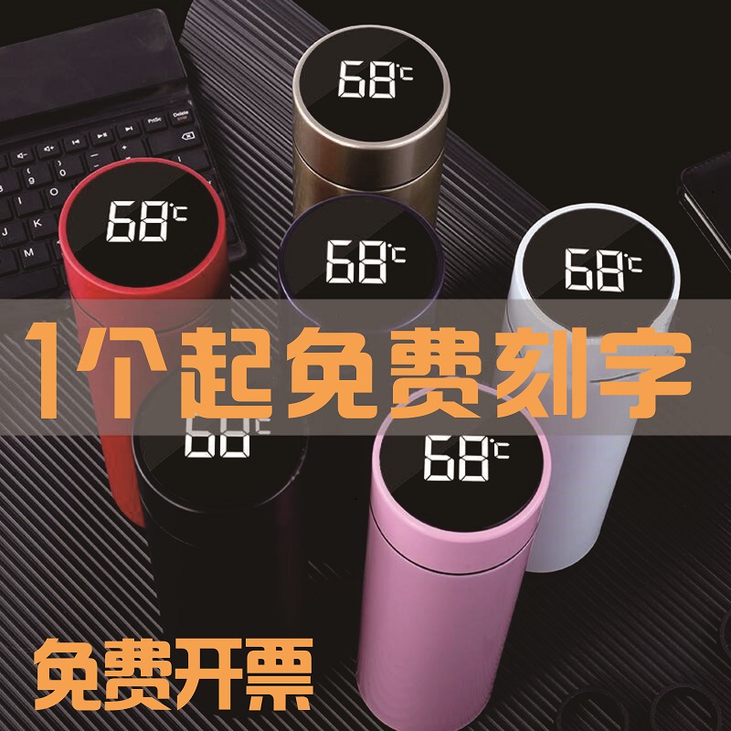 开业活动小礼品定制logo赠送客户小奖品伴手物纪念保温杯刻字杯子