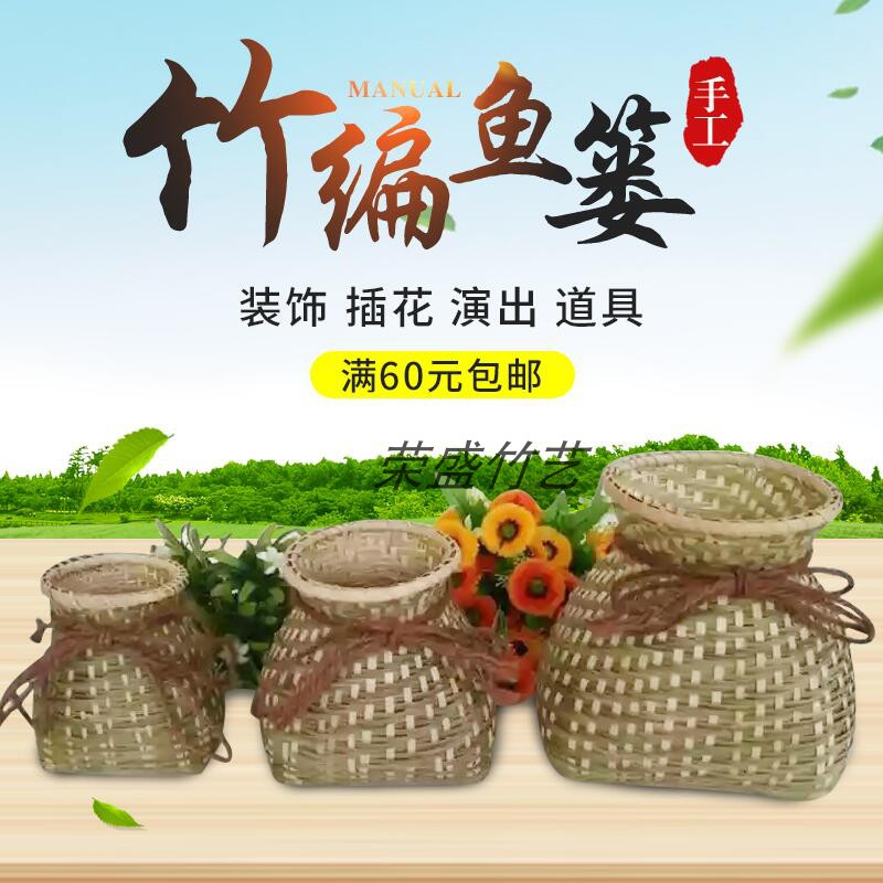 竹编鱼篓手工装饰插花抖音同款