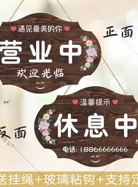 门口营业中双面有事外出号码牌