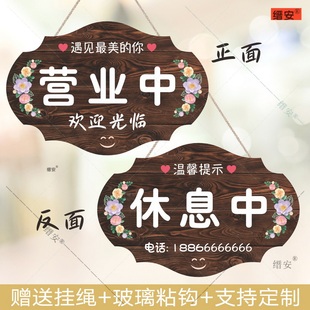 门口营业中挂牌双面店主在附近提示牌有事外出号码牌店铺创意门牌