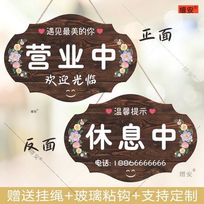 门口营业中双面有事外出号码牌