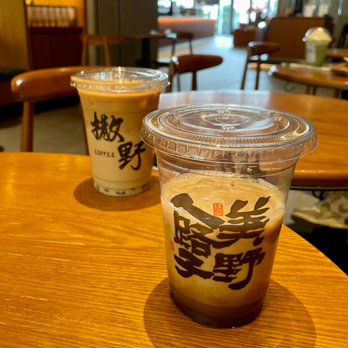一座岛路子野咖啡杯一次性