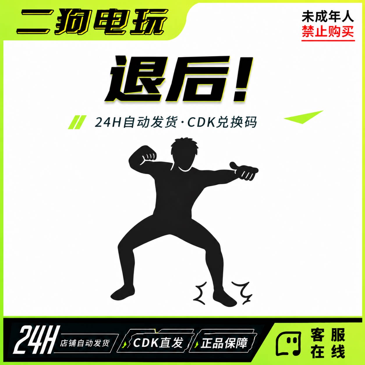 PUBG绝地求生 退后！吃鸡端游动作表情团队舞蹈皮肤兑换码CDK