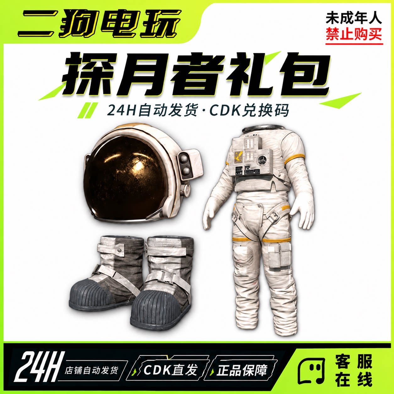 steam绝地求生PUBG皮肤CDK探月者礼包CDK兑换码