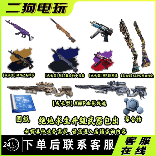 PUBG绝地求生升级武器包出宇宙之力M249异色包出黑货藏匿处图纸