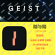 GEIST(memorado)高级版脑力游戏会员冥想体验app脑力训练