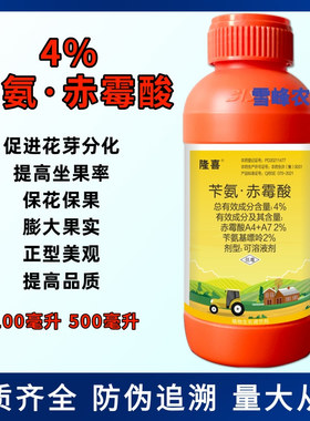 4%苄氨赤霉酸拉长膨大花芽分化保花保果细胞分裂素植物生长调节剂