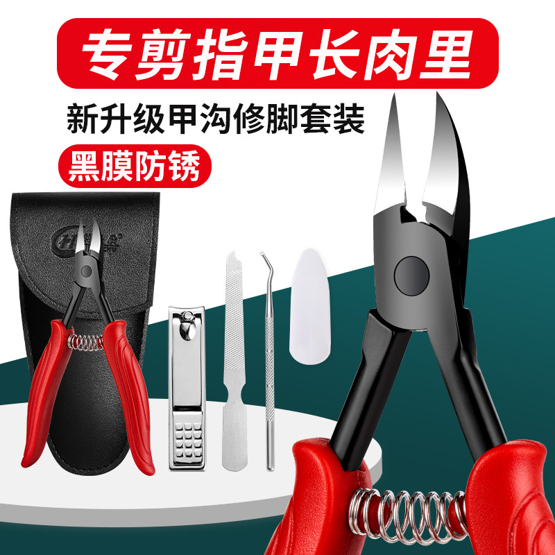 利好厨甲沟专用指甲刀一刀就剪断
