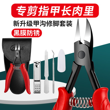 甲沟专用指甲刀套装脚趾甲剪修脚刀鹰嘴钳家用尖嘴钳子神器炎工具