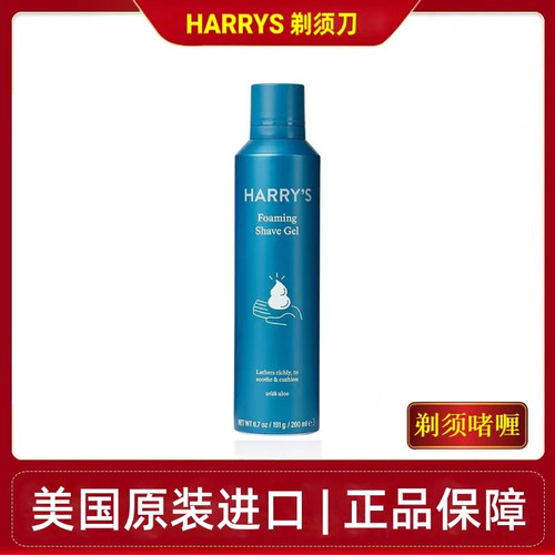 harrys啫喱顺滑软化胡须护理