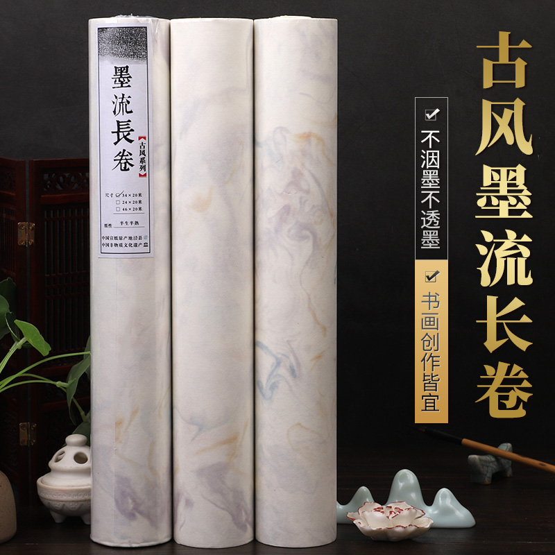 精制蜡染古风墨流20米长卷宣纸