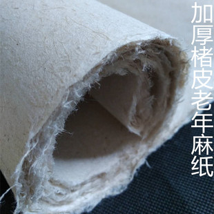 安徽宣纸加厚四尺构皮麻纸山麻纸半生熟皮纸陈纸手工书法国展用纸