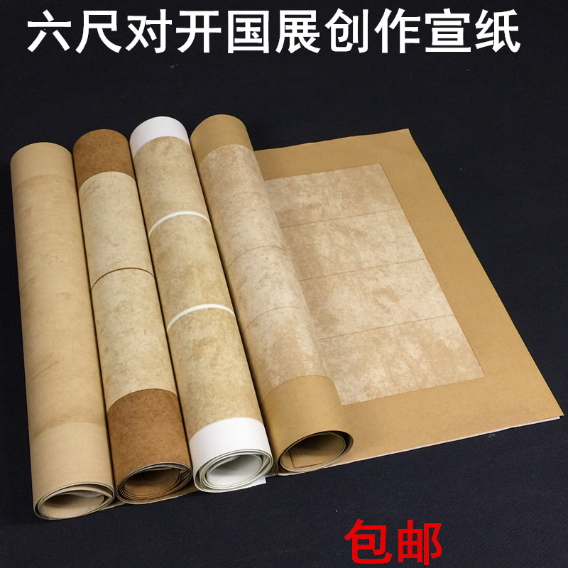 条屏国展参赛6尺包邮毛笔书法