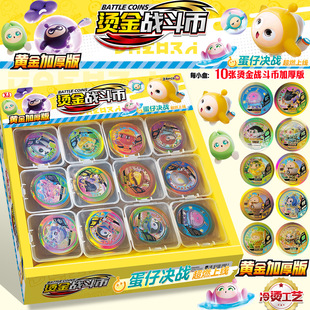 蛋仔派对第二弹全款收集册纪念金币合金勋章徽章盲盒儿童玩具礼物