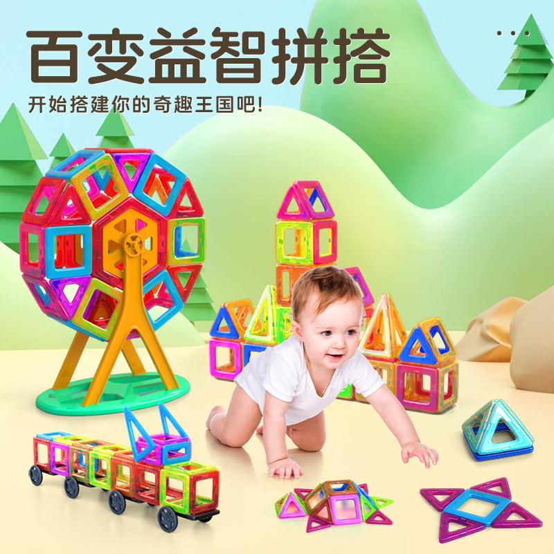 磁力片儿童益智玩具拼装积木纯智力磁铁吸铁石贴女男孩磁力棒磁性