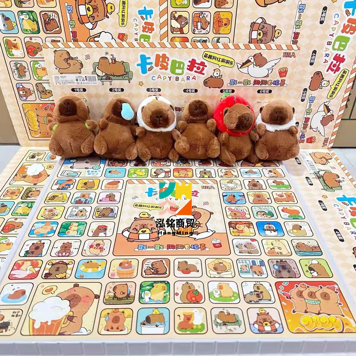 豪华版大洞洞乐卡皮巴拉毛绒玩偶洞洞乐盲盒水豚挂件生日礼物抽奖