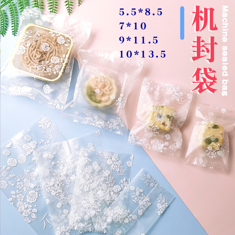 加厚磨砂半透明田园玫瑰机封袋曲奇饼干袋月饼蛋黄酥包装袋平口袋