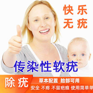 不疼传染性软疣儿童水瘊子去除宝宝病毒性软疣水猴子祛除软尤工具