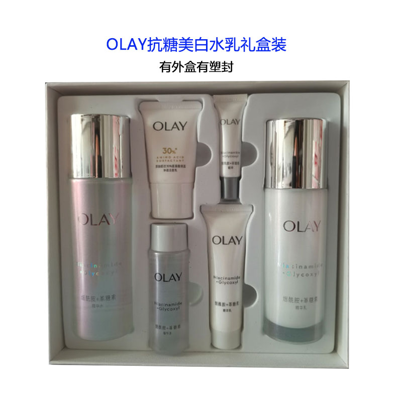 玉兰油美白淡斑水乳礼盒套装