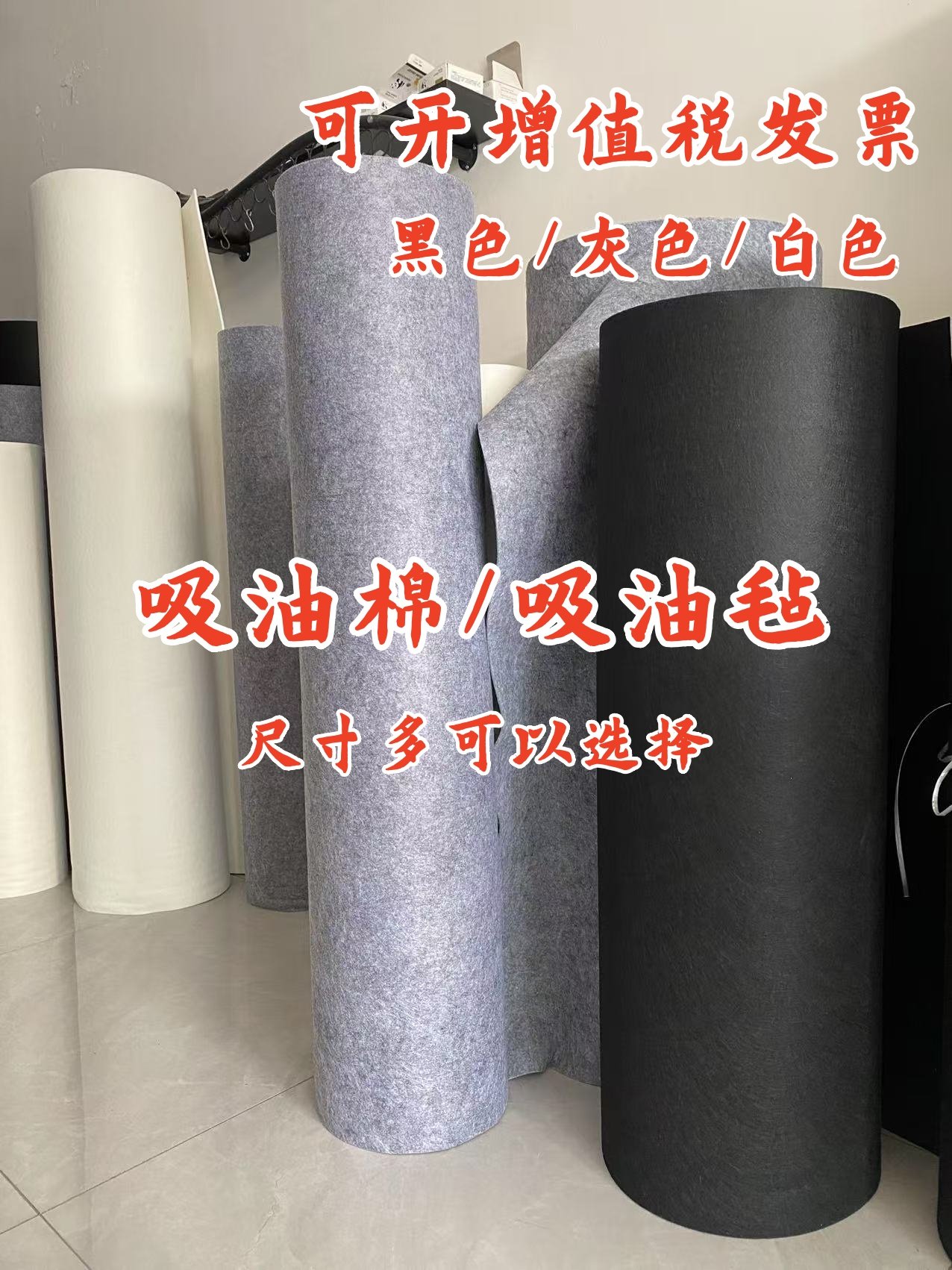 工业吸油毛毡吸水吸油毯吸油棉车间耐磨防滑羊毛毡溢漏油加油站用
