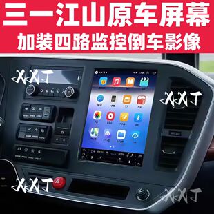三一重卡江山专用四路监控倒车影像新能源电车原车屏加装摄像头