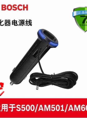 净化器原装电源线博世车载