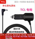 KJ7F TCL车载空气净化器USB电源线TKJ15F TKJ13F TCJ F16