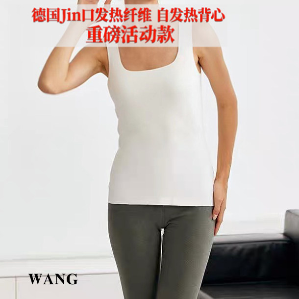 王家好物 【德国进口发热纤维保暖可外穿式背心】DJE278怎么看?