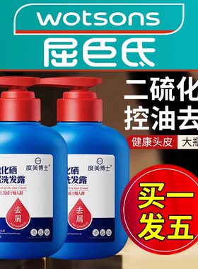 度美博士二流二硫化硒洗头水二氧化硫洗发露去头皮屑控油宫本止痒