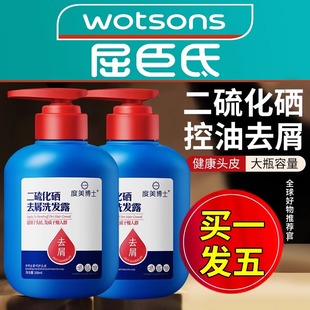度美博士二流二硫化硒洗头水二氧化硫洗发露去头皮屑控油宫本止痒
