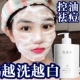 氨基酸洗面奶嫩白保湿 补水清洁毛孔除螨祛痘印去粉刺控油洁面乳女