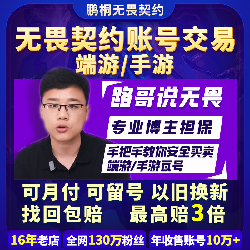 无畏契约号成品出售买卖国服账号手端游瓦罗兰特回收冠军套离火刃图片