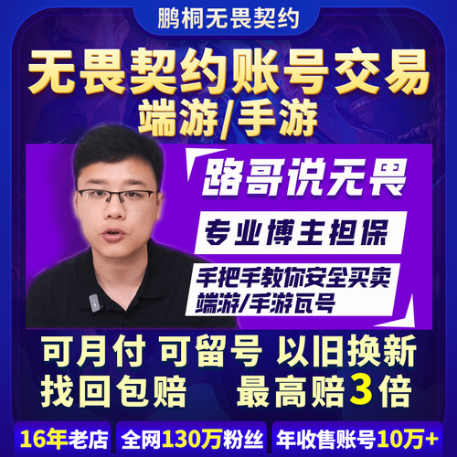无畏契约号成品出售买卖国服账号手端游瓦罗兰特回收冠军套离火刃