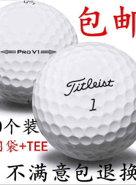 高尔夫二手球Titleist泰特利斯高尔夫球二手球比赛球 ProV1_V1X