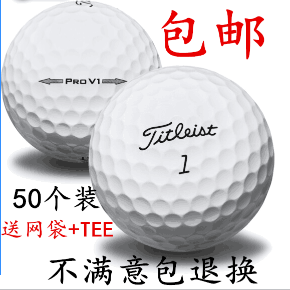 高尔夫二手球Titleist泰特利斯高尔夫球二手球比赛球 ProV1_V1X