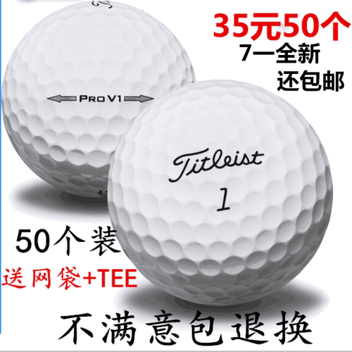 高尔夫234层球泰特利斯Titeist/provi/392二手球下场运动比赛球 - 封面