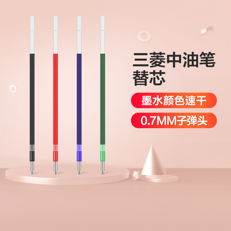 Êéд˳»¬ ÈÕ±¾ÈýÁâJETSTREAM SXR-80-07 ÖÐÓͱÊо 0.7mm