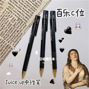 up果汁笔中性笔套装 日本pilot百乐juice 0.5mm按动式 黑色考试用笔红蓝色0.4学生用日系水笔0.3官方同款