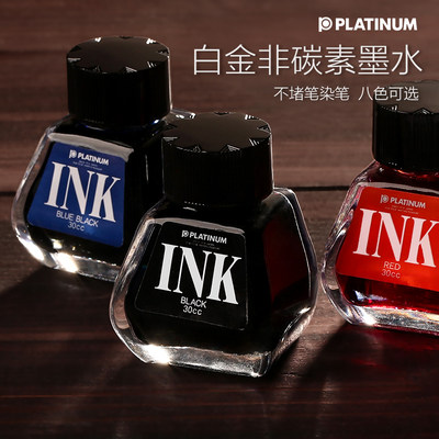 白金ink-400蓝黑色可选钢笔墨水