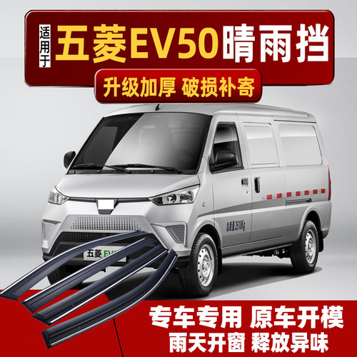 五菱款车窗雨眉汽车专用晴雨挡