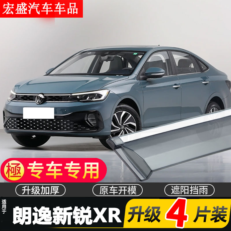 专车专用挡雨板加厚防雨